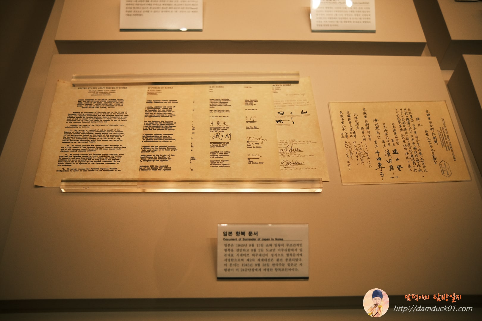 일본항복문서
