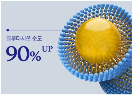 글루타치온-추천