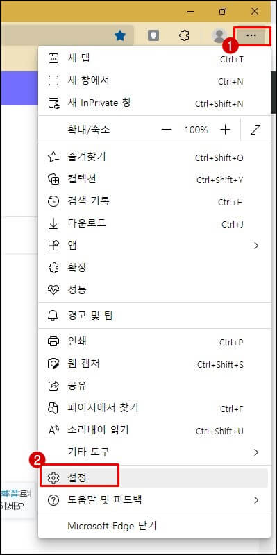 엣지-설정