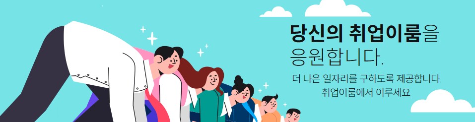 국민취업지원제도 신청방법