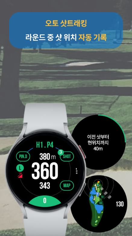 스마트캐디, 골프버디, 스마트 캐디 앱, 골프 거리측정기, A.I 음성 안내