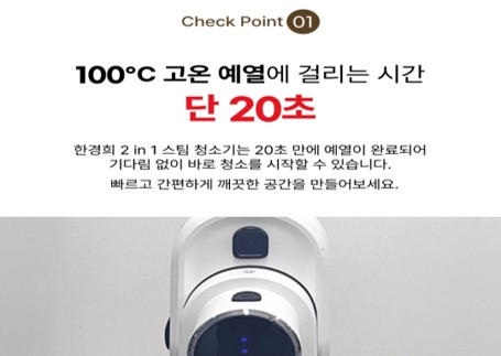 신일 스팀청소기 SDC-S7000WM vs 한경희 HSM-D2001A1 장단점 비교