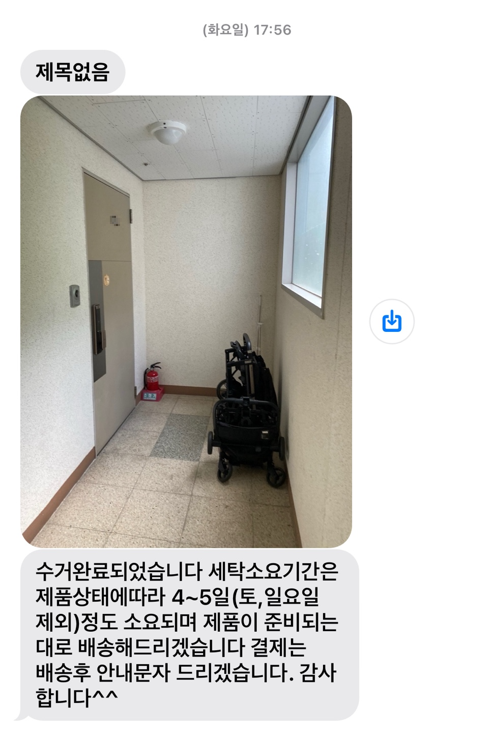 유모차 카시트 세탁업체 추천 뽀송