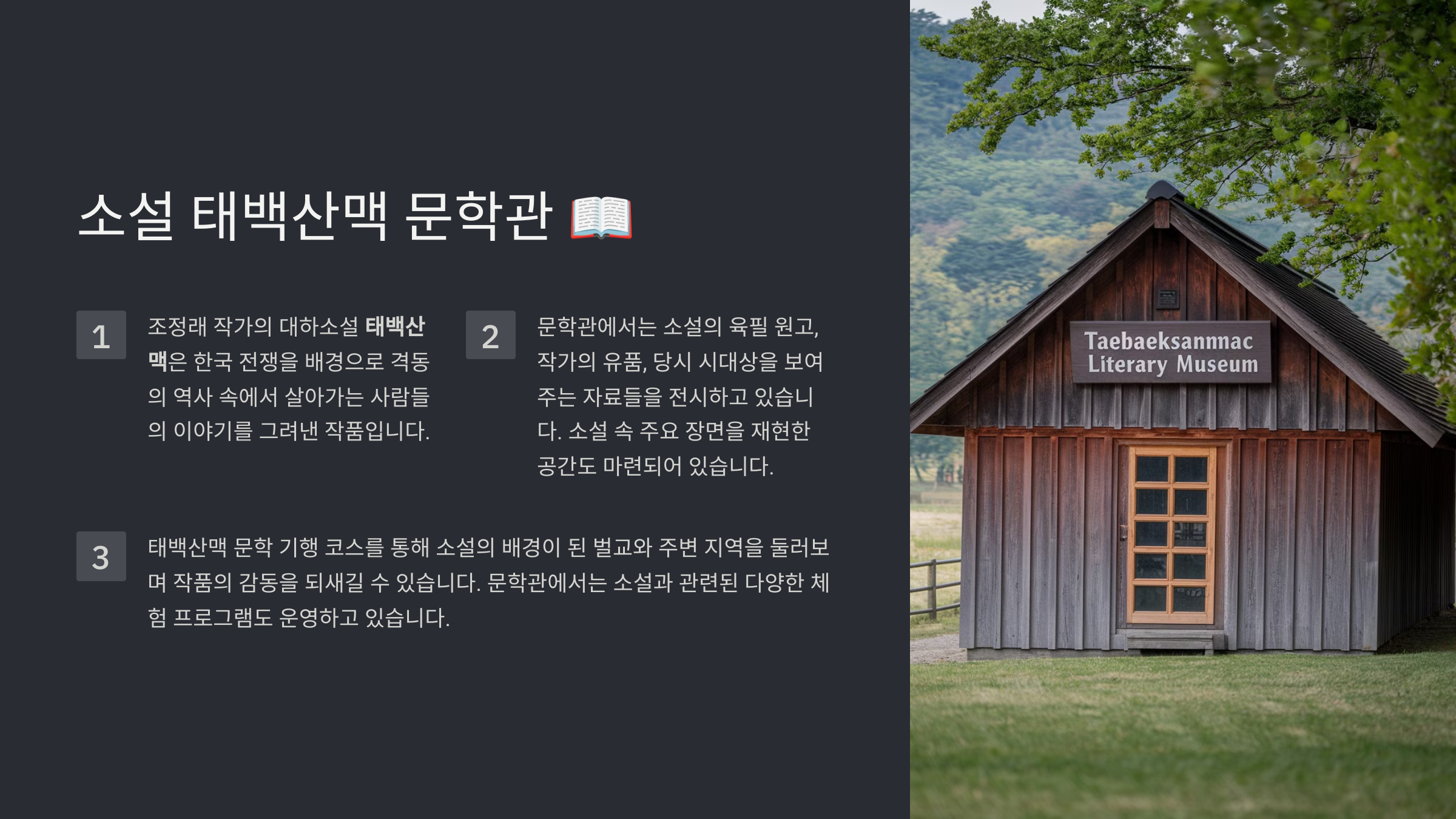 벌교 가볼만한곳 베스트10