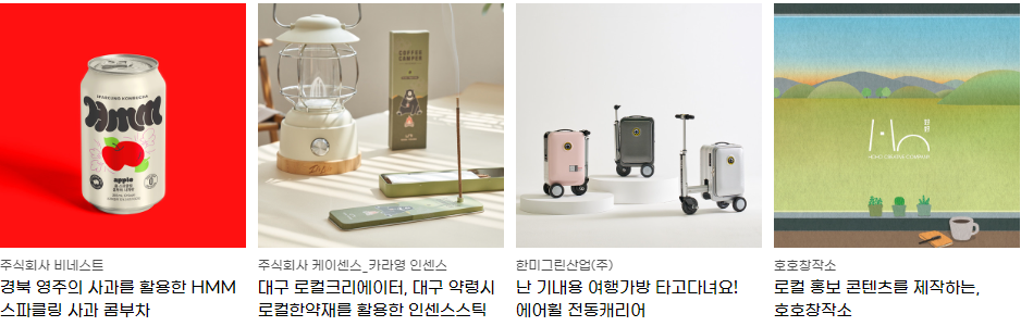 로컬트립