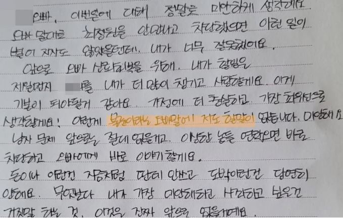 최정원 해명