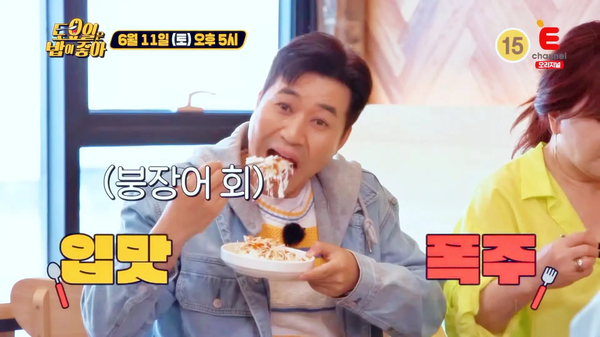 제24회 토요일은 밥이좋아 토밥즈 솜사탕 비주얼 아나고회 아나고구이 칠암 붕장어회 붕장어구이 붕장어탕 맛있는 식당 부산 기장 맛집