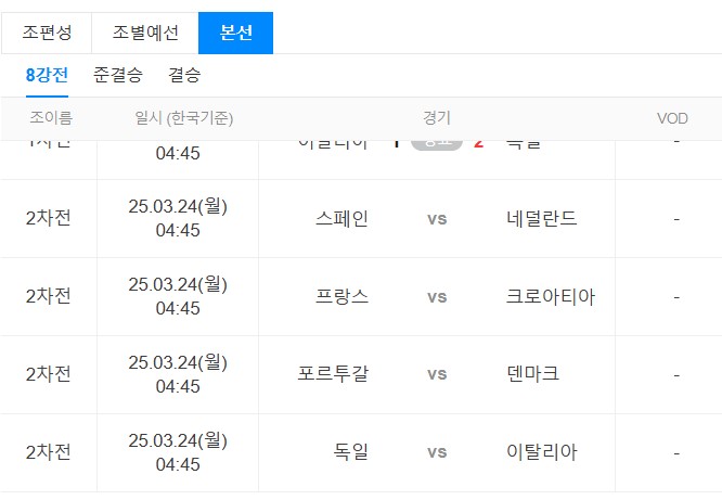 match-schedule