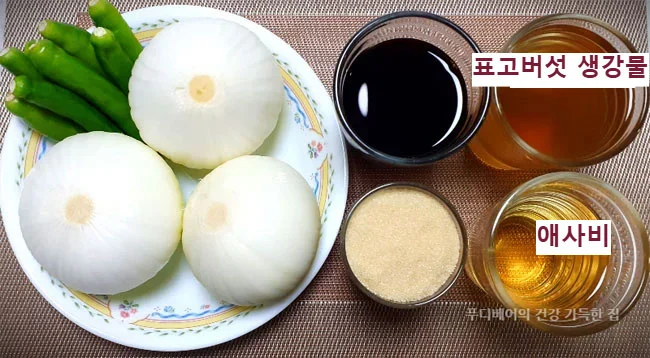 양파장아찌-준비재료-양파-청양고추-표고버섯생강물-간장-천연사과식초-설탕