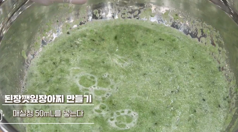 깻잎장아찌만드는법