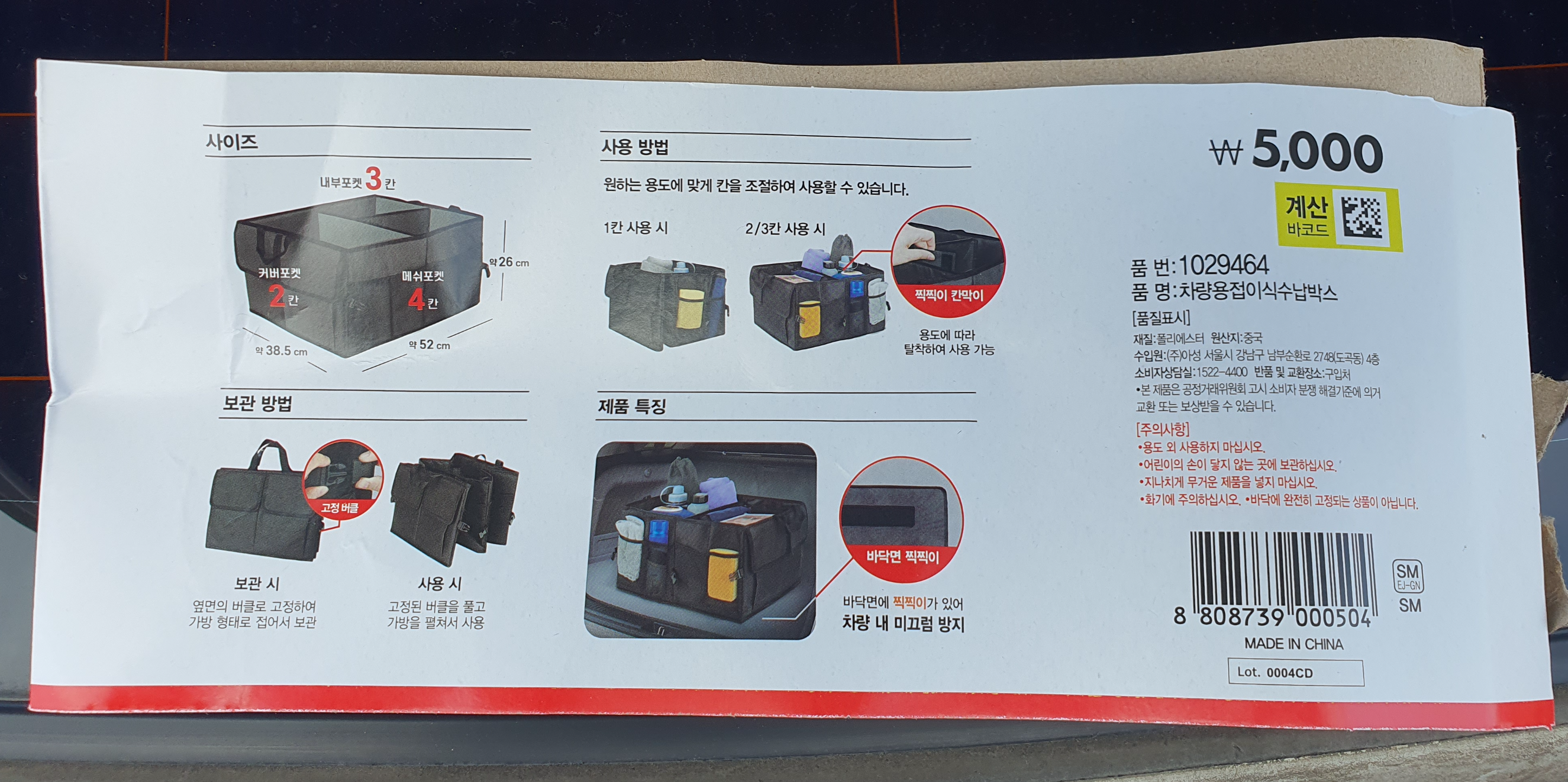 접이식수납박스