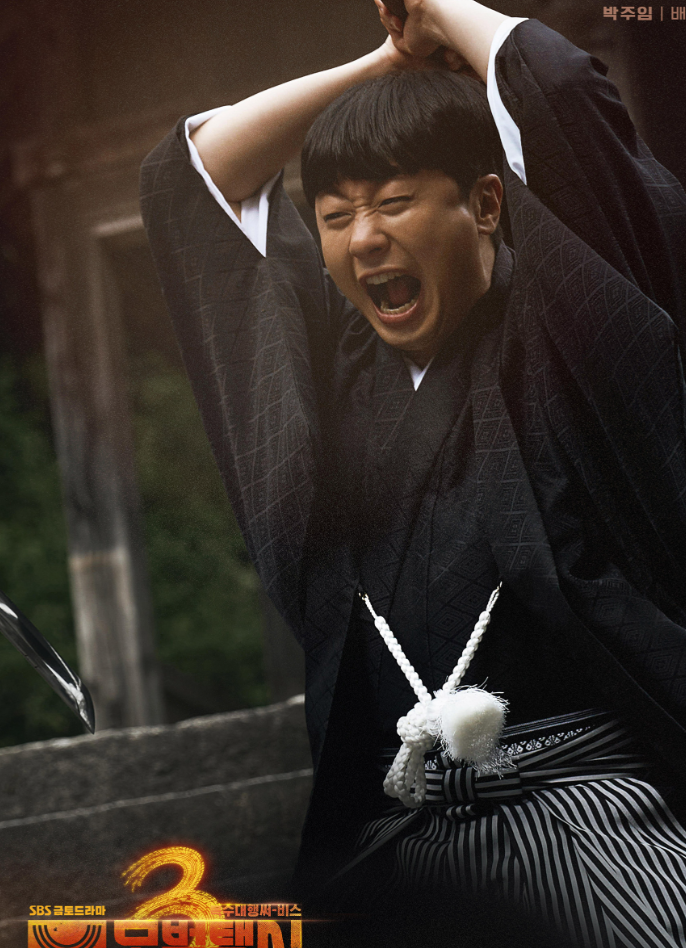 모범택시 시즌 3 몇부작