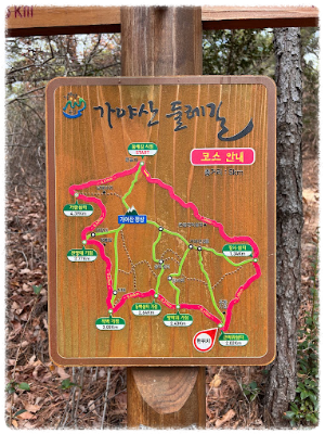 가야산