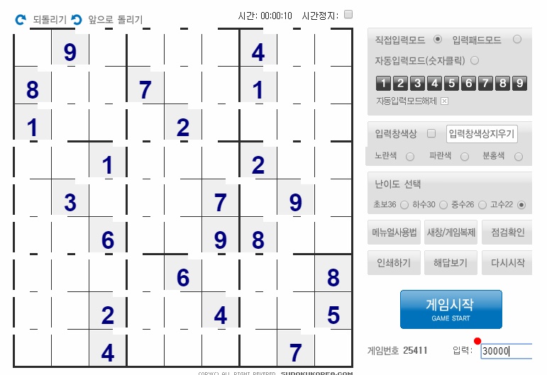 특정 게임 번호를 입력하여 문제를 불러오는 입력창