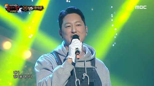 복면가왕 동그랑땡 한석준 너를 사랑해 한동준 뮤비 해석 곡설명