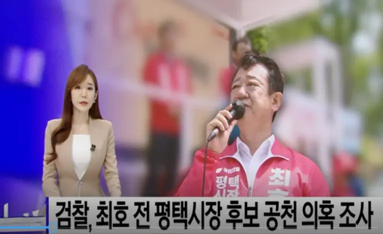 최호