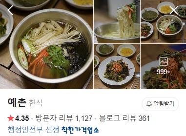 김제 예촌 플레이스