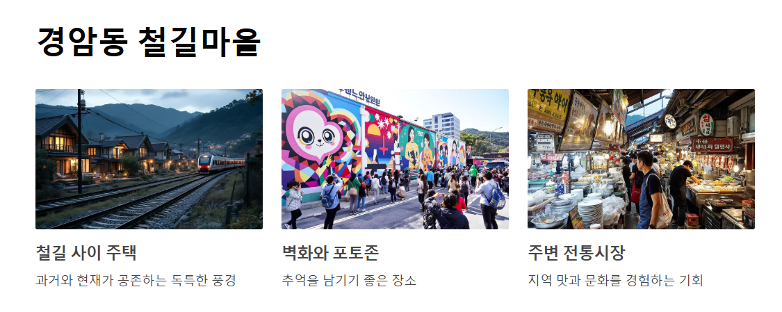 전북 해안 관광지, 군산 가볼만한 곳 BEST 7