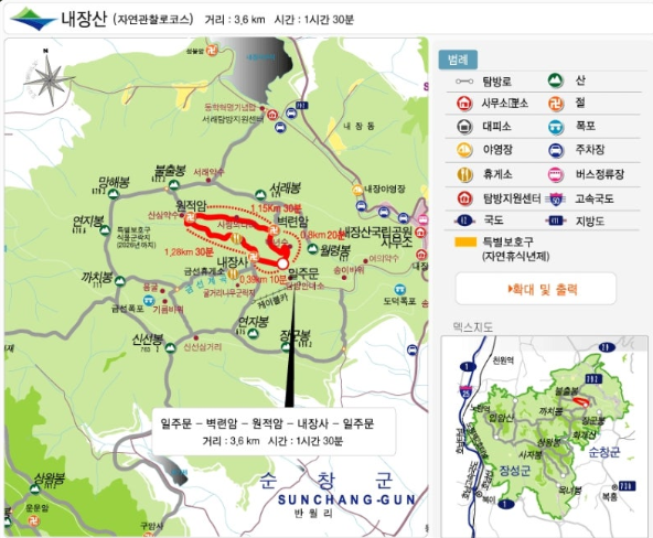 자연관찰로 코스