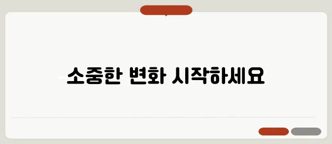 건강한 다이어트를 위한 5가지 핵심 꿀팁, 놓치지 마세요!