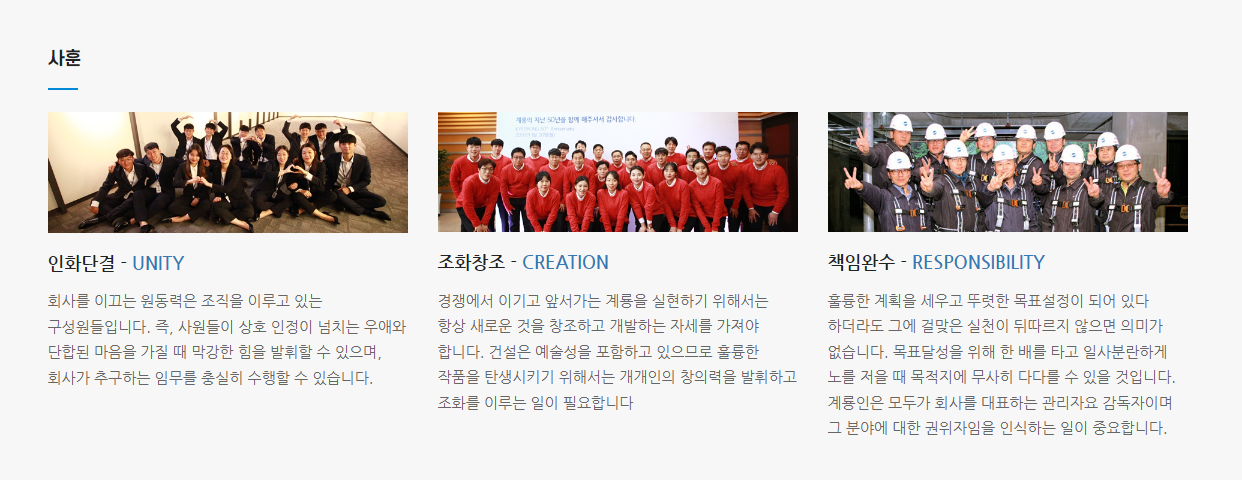 사훈