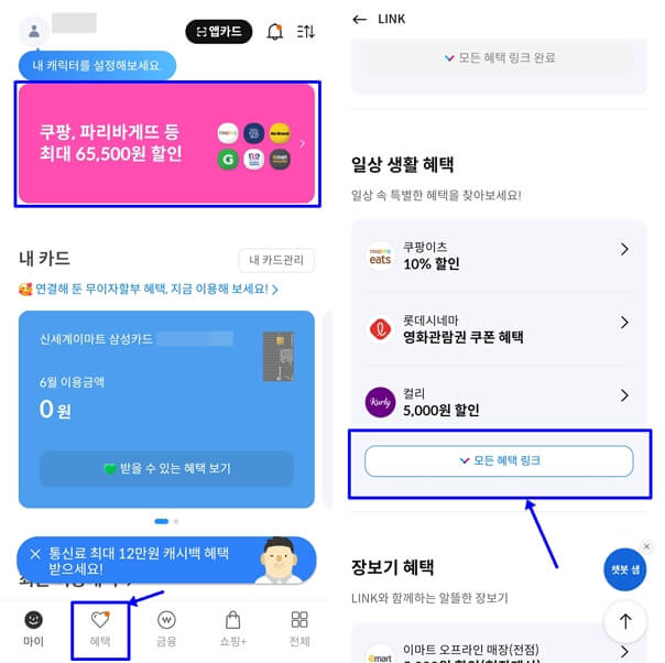 삼성카드-앱