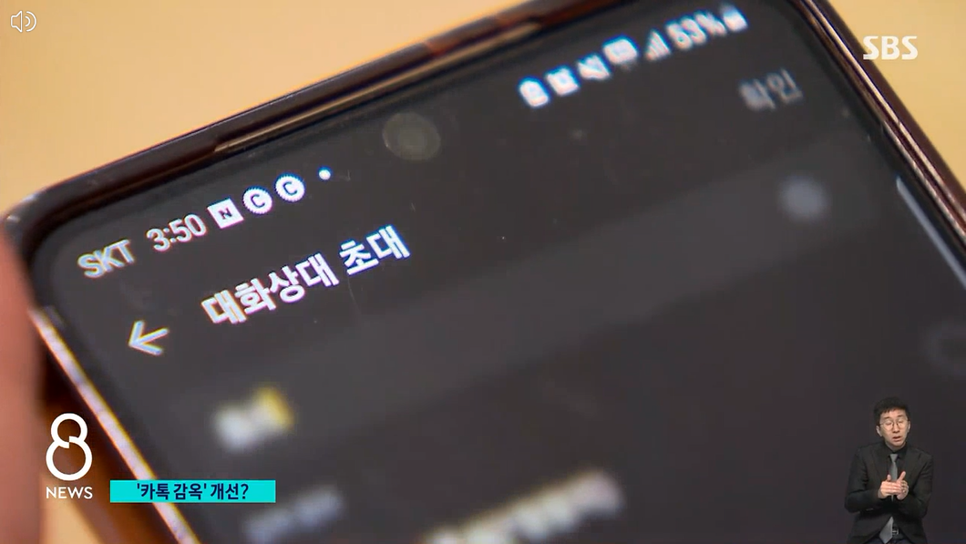 카톡감옥 사라지나.단톡방감옥 벗어나기.카카오톡 '초대거절'기능추가