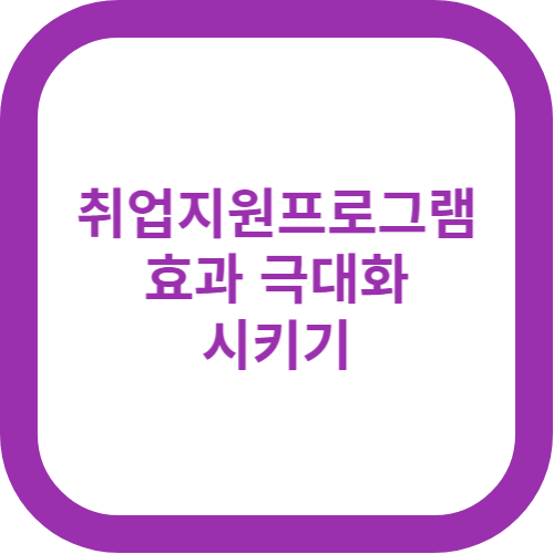 취업