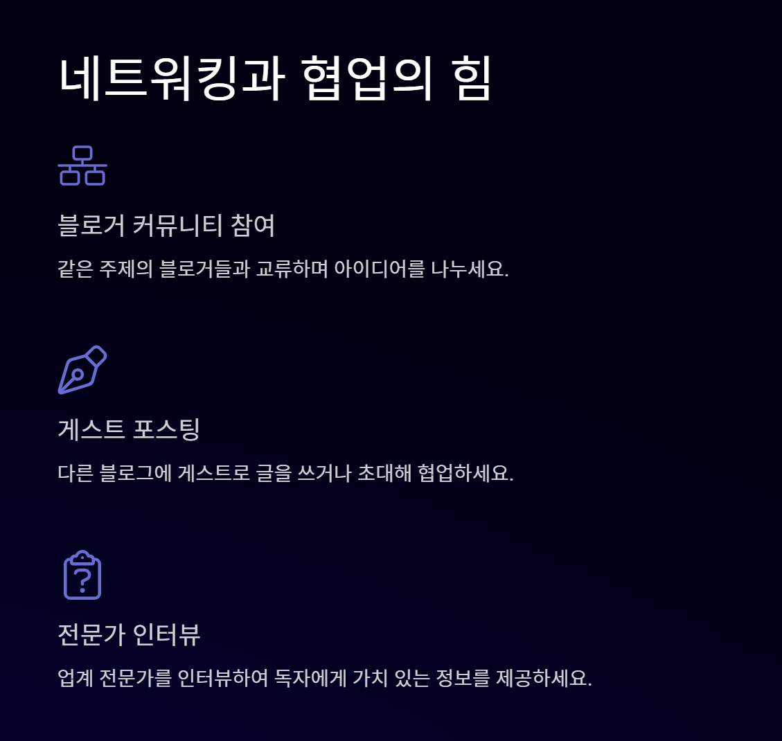 블로그_방문자_늘리는_방법