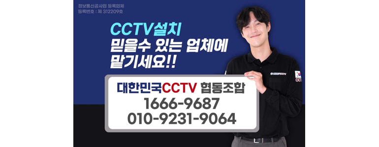 대구 동구 cctv