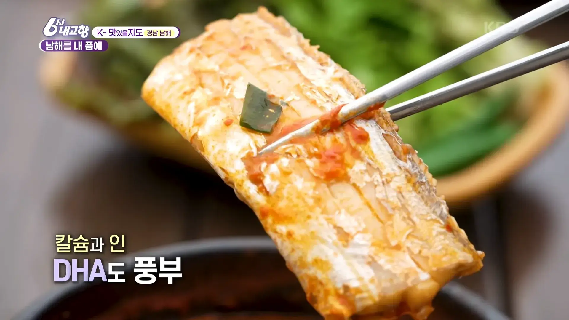갈치조림