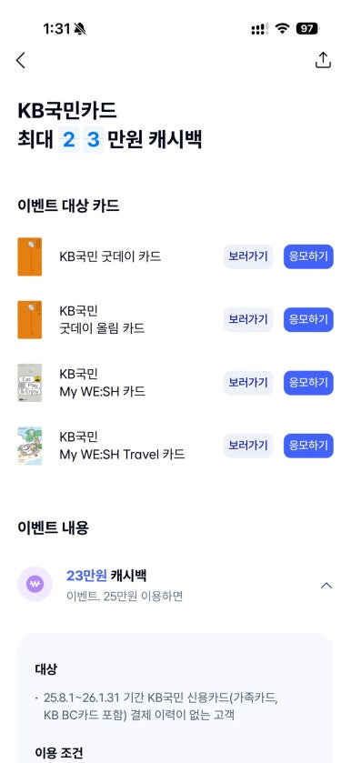 2026년 2월 신용카드 캐시백 총정리 및 카드테크