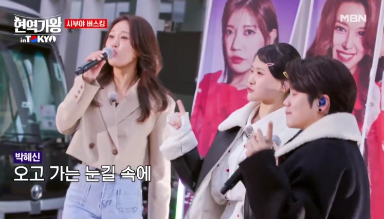 [현역가왕 갈라쇼] 일본 버스킹 공연 정보