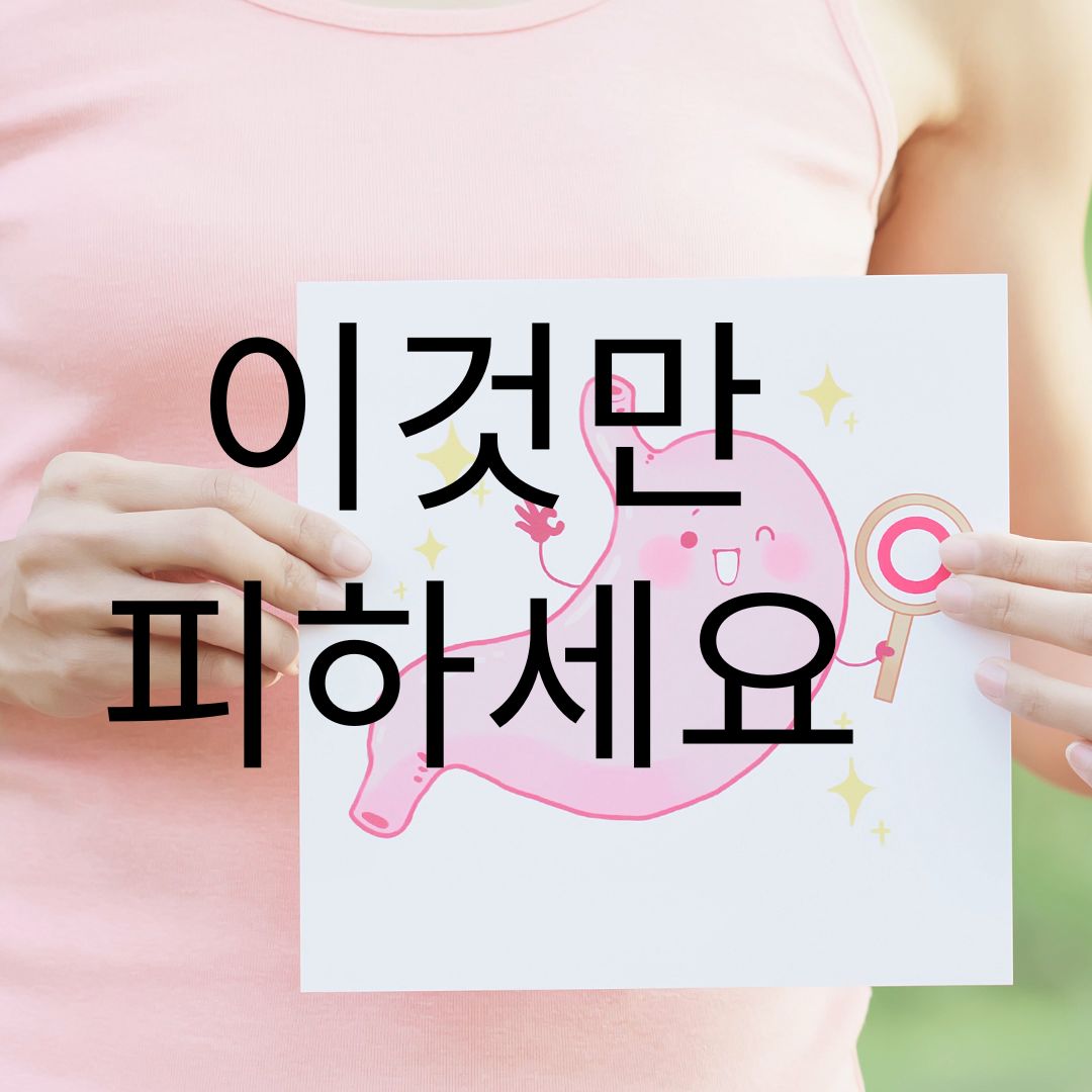 장에 좋은 음식