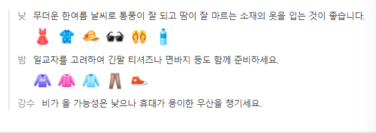 푸꾸옥 3월 날씨 옷차림 추천 여행지