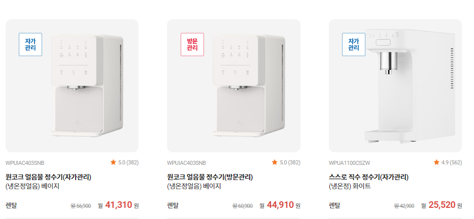 sk 매직 정수기 렌탈