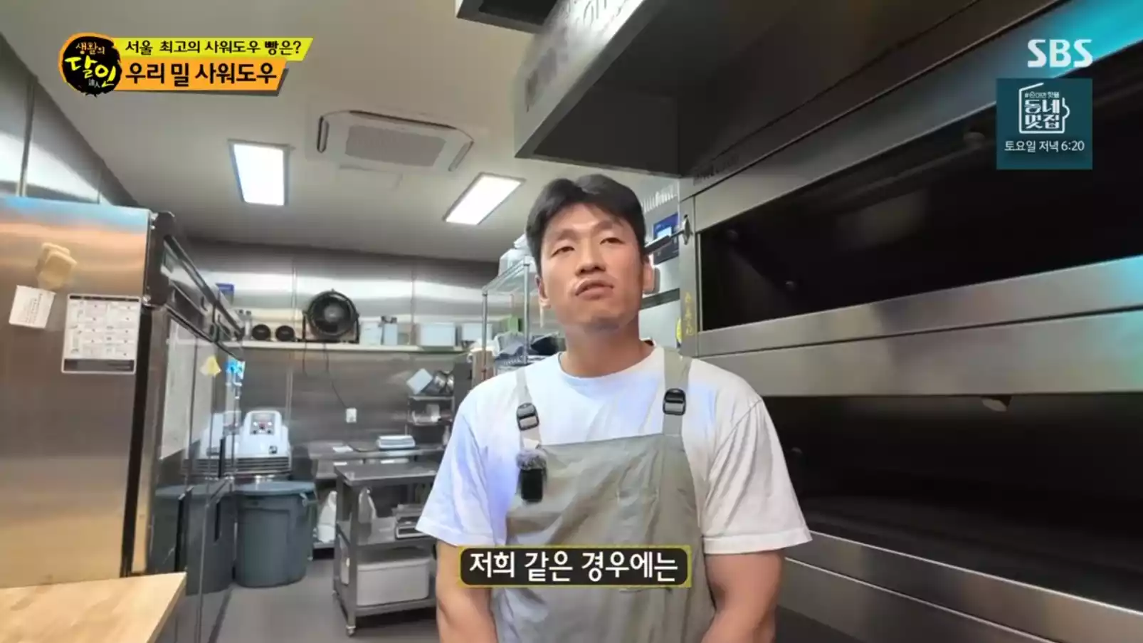 달인
