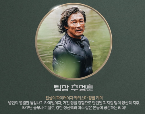 추성훈