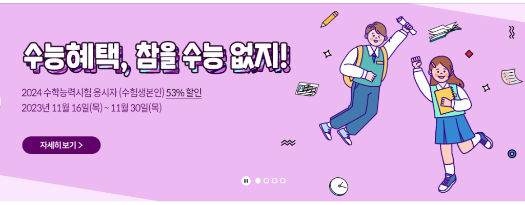 2024 수능 수험생 대상 수험표 할인 혜택 모음: 롯데월드