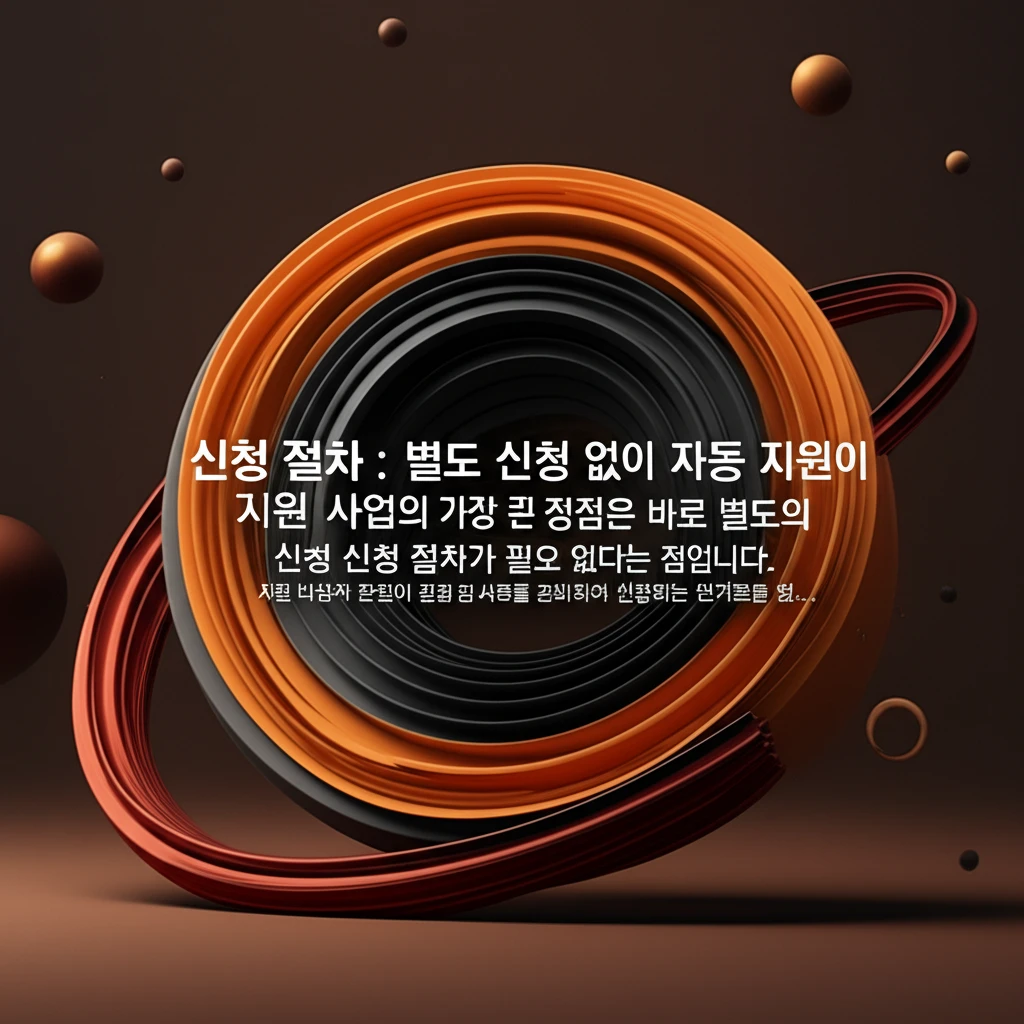 2025 구리시 차상위 건강보험료 지..