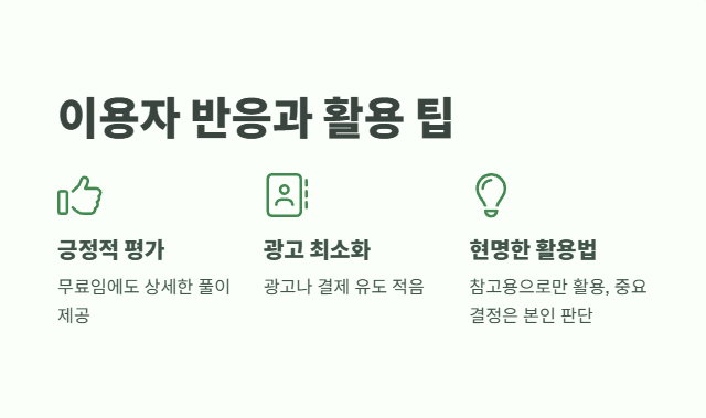 신한생명 무료운세 바로 보기 11