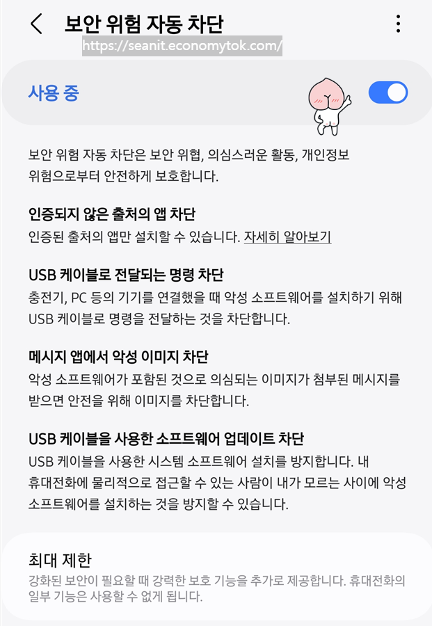 사용중인 것을 확인