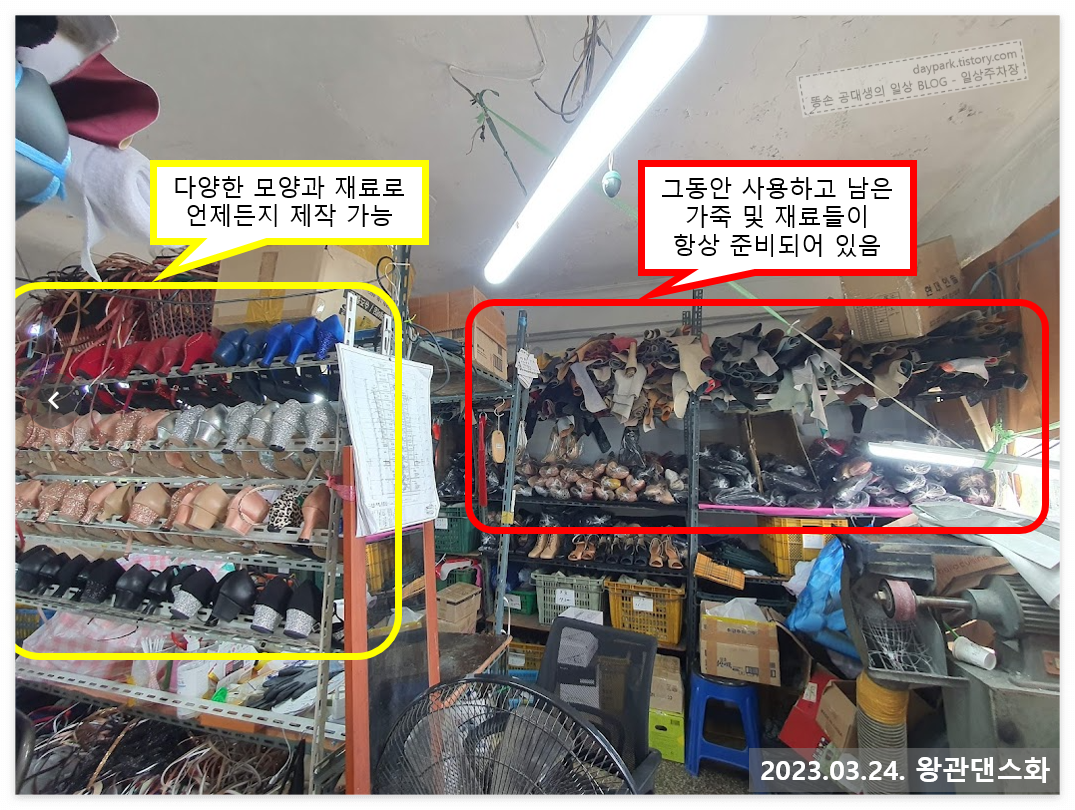 왕관스포츠댄스화. 공장 내부