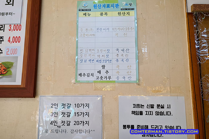 강경 만나식당 젓갈정식 가짓수