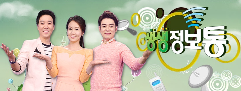 생생정보 맛집 가격 위치