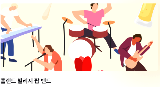 에버랜드