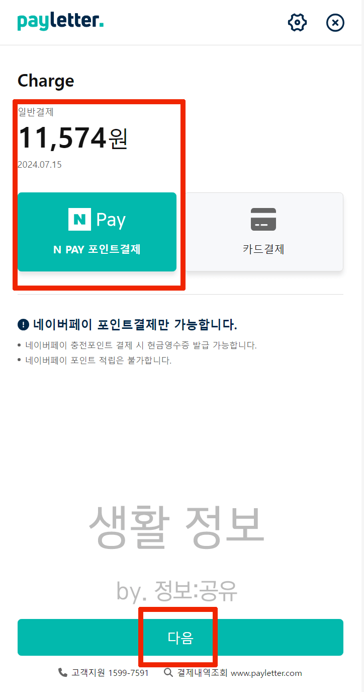 챗 GPT, 챗 지피티, ChatGPT 할인 받기, 고잉버스