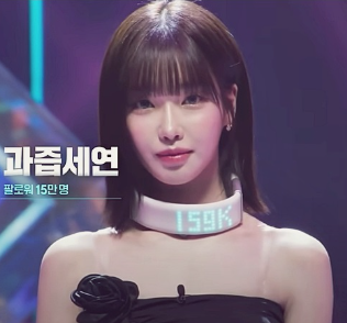 과즙세연3
