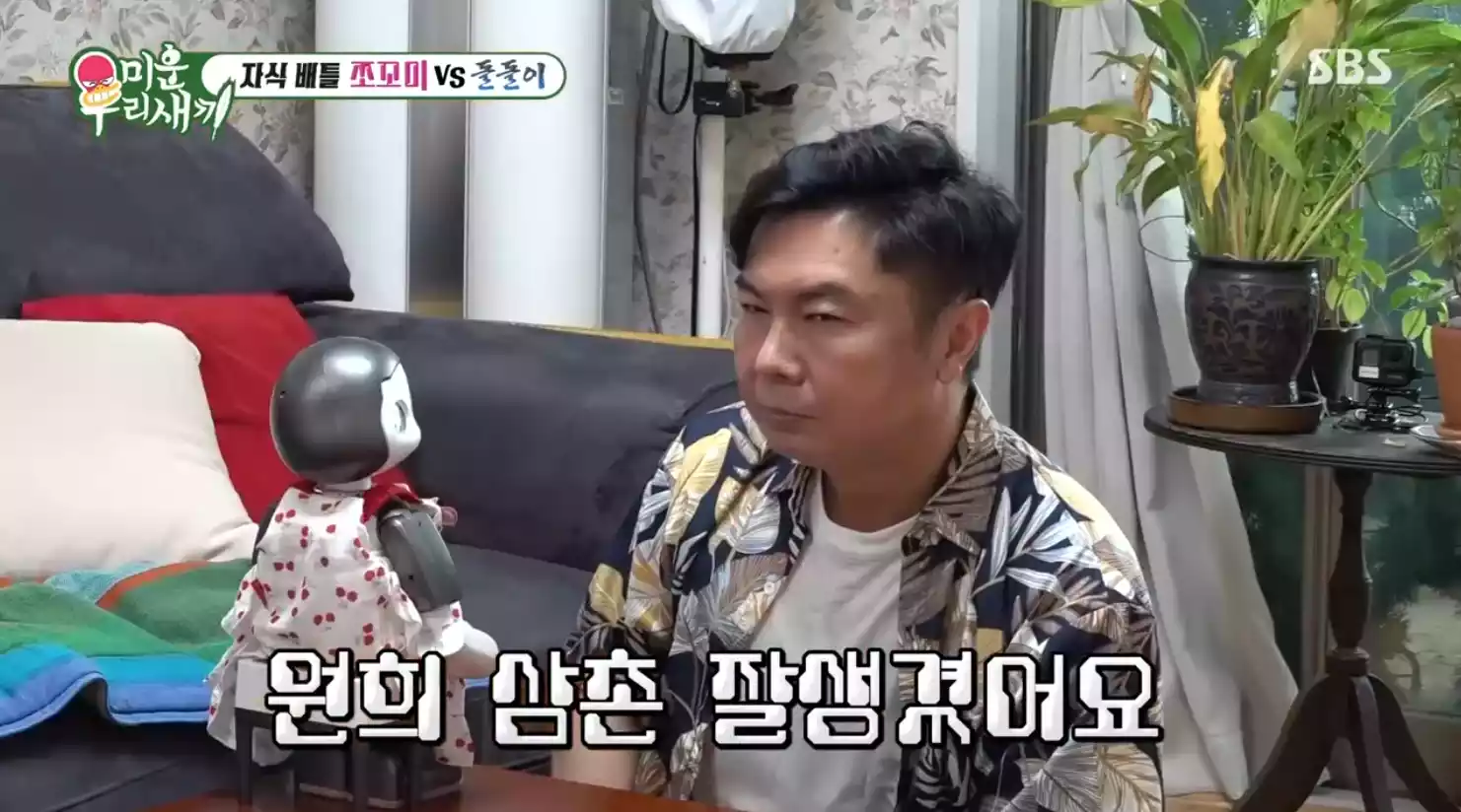 임원희, 쪼꼬미