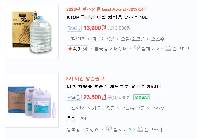 팰리세이드 요소수 주입시기